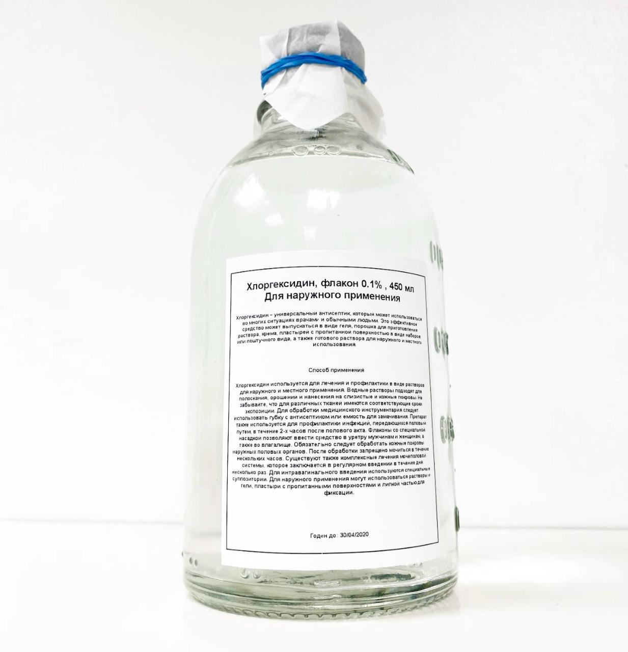 Хлоргексидин 1 литр